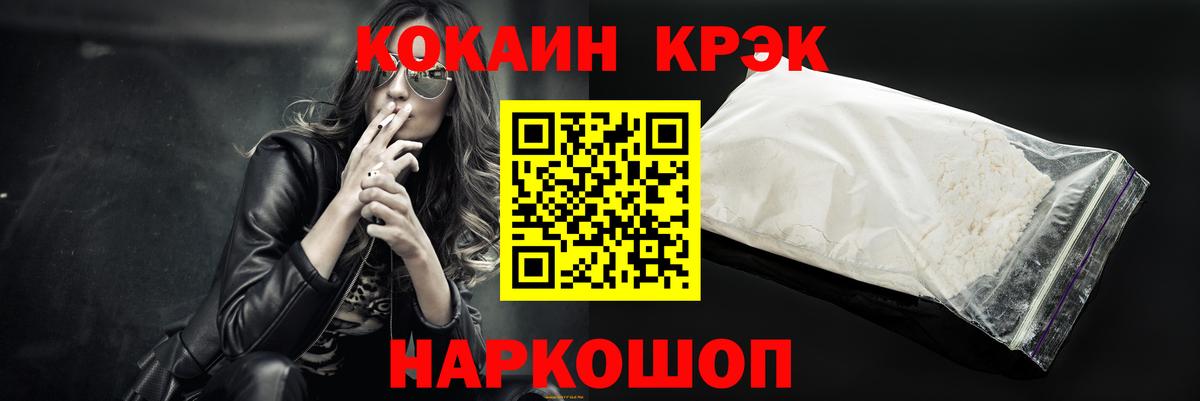 Карачаевск  КОКАИН  Вход с VPN  Кокаин Боливия  Cocaine Fish Scale 