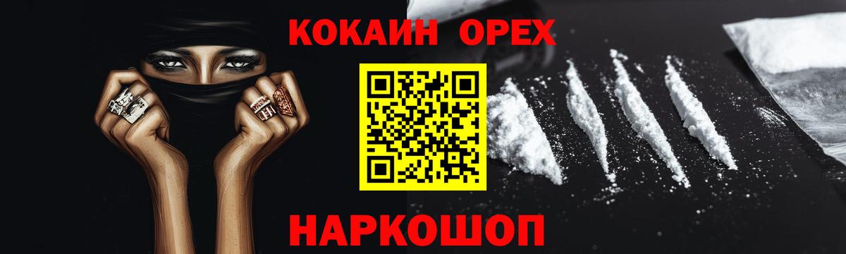 Кокаин VHQ Карачаевск