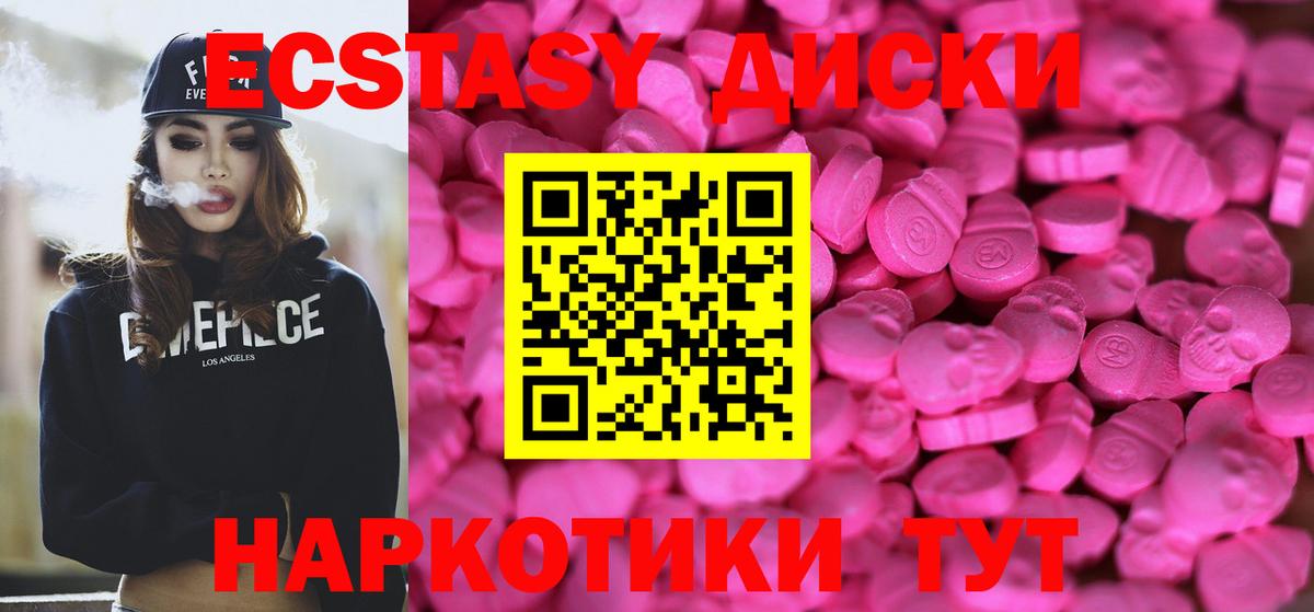 Карачаевск  Экстази  Вход с VPN  Экстази louis Vuitton  Экстази TESLA 