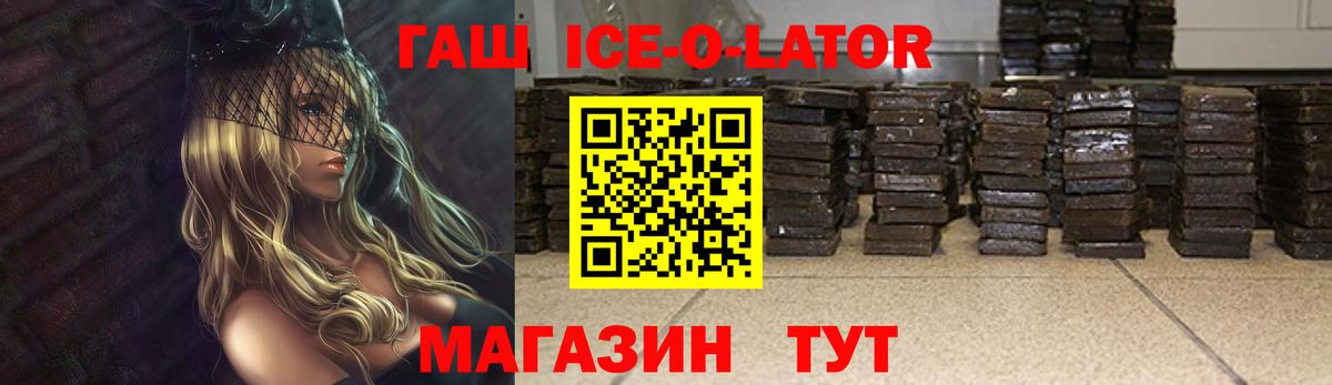ГАШИШ  Вход с VPN  Гашиш хэш  Карачаевск  ГАШ ice o lator 
