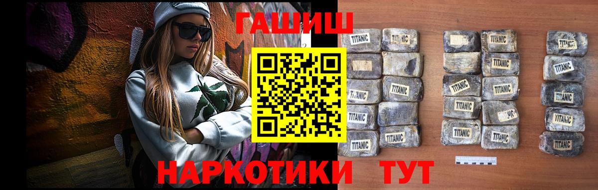 ГАШ хэш Карачаевск