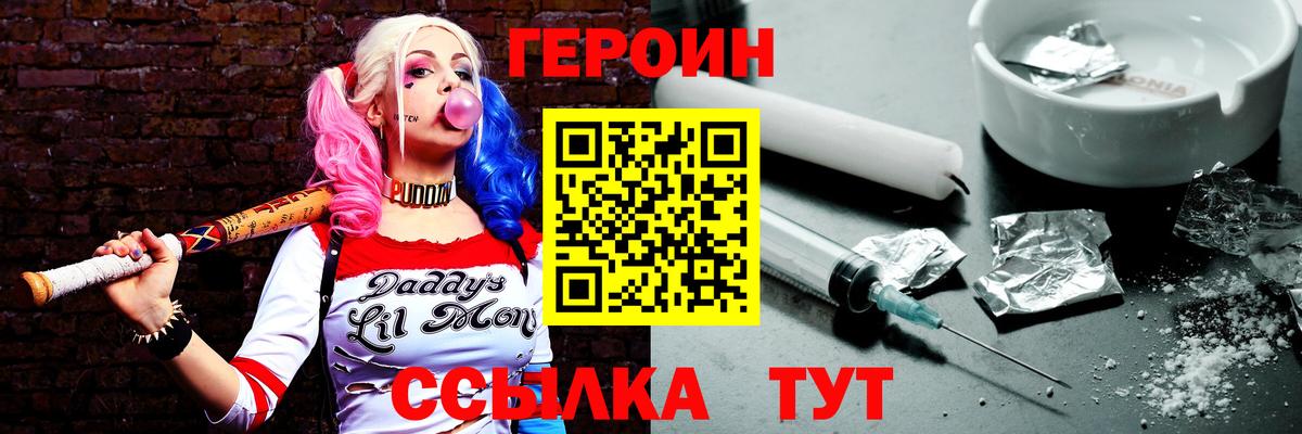 Героин афганец  Вход с VPN  Карачаевск 