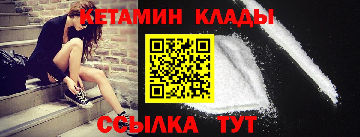 КЕТАМИН ketamine Карачаевск