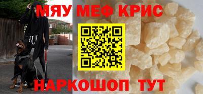 меф VHQ Кумертау