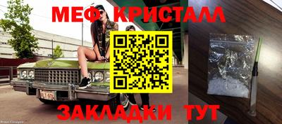 меф VHQ Кумертау