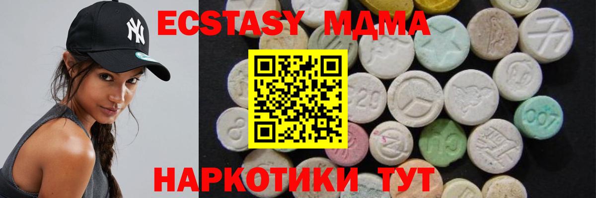 Карачаевск  MDMA молли  MDMA  Вход с VPN 