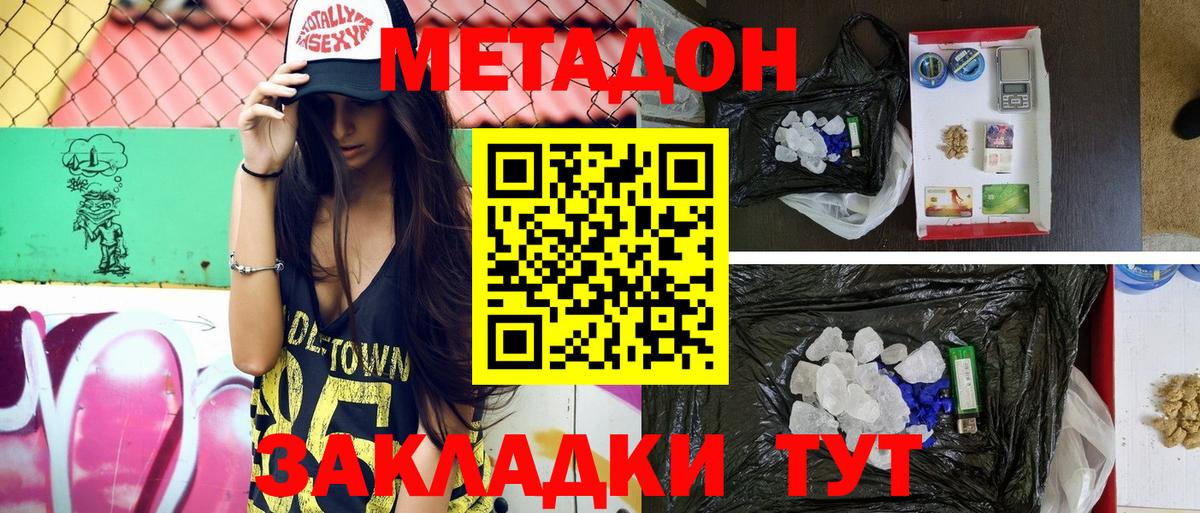 МЕТАДОН белоснежный Карачаевск