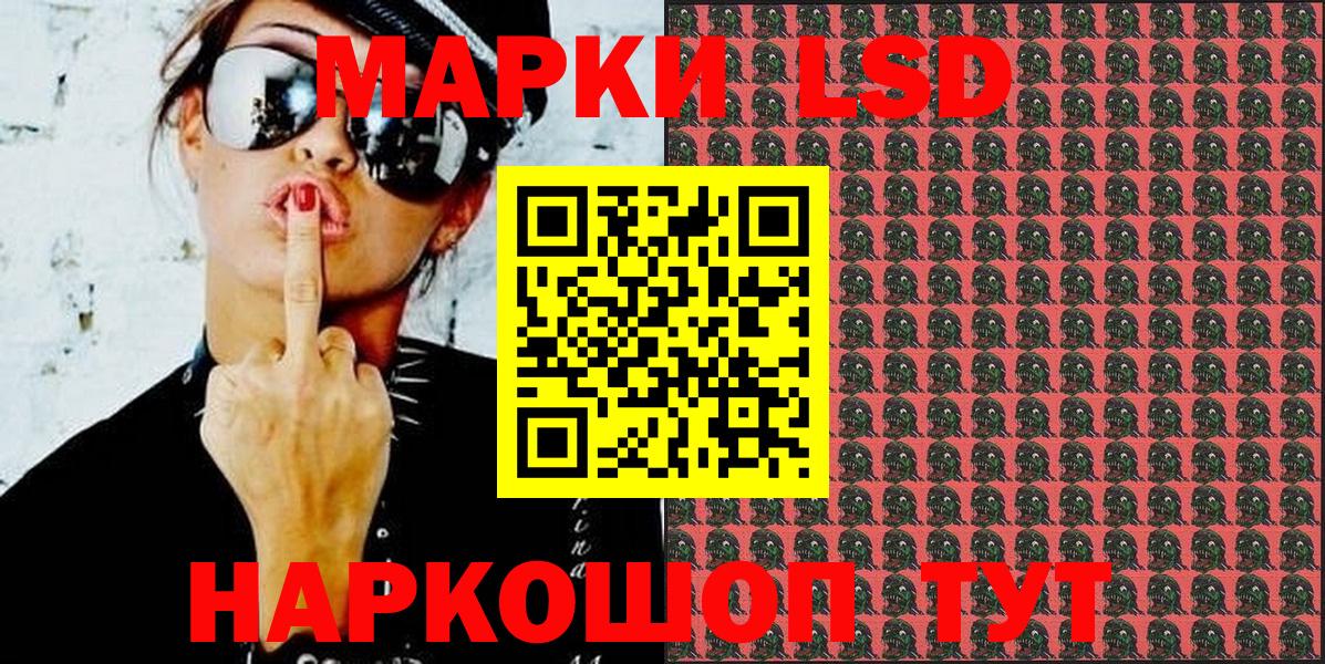 Марки N-bome 1,8мг Карачаевск