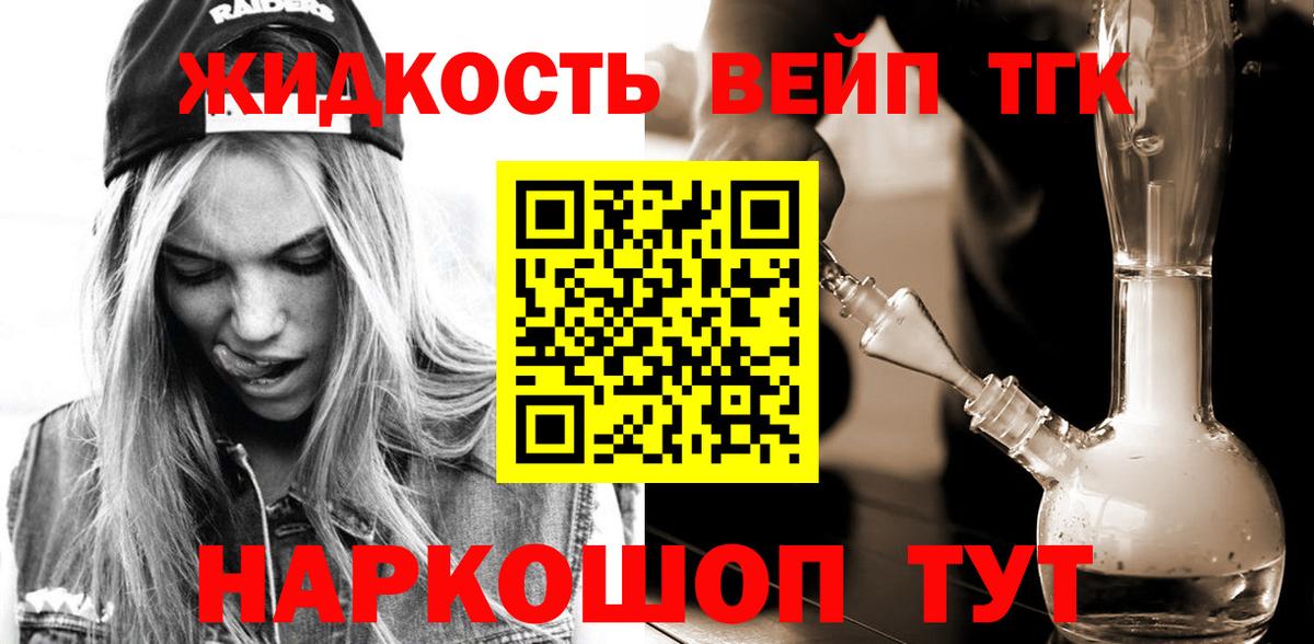 Дистиллят ТГК THC oil Карачаевск