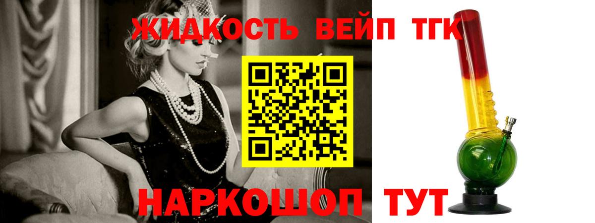Дистиллят ТГК жижа  хочу наркоту  Карачаевск  Вход с VPN 